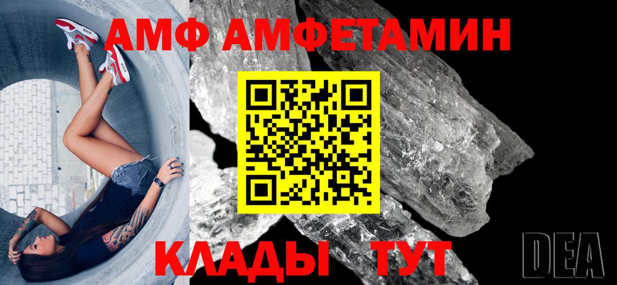 Амфетамин Розовый Казань