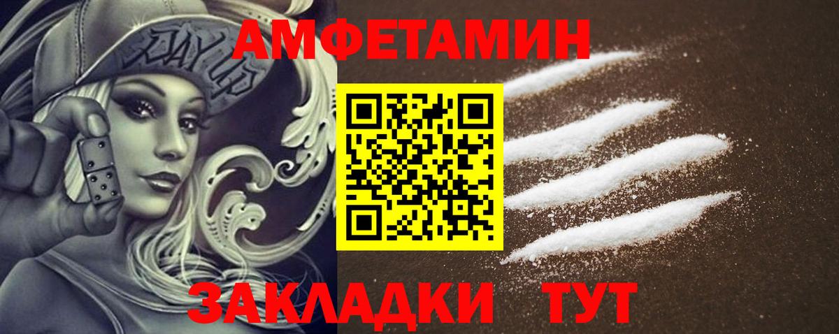 Казань  АМФ Розовый  Амфетамин  Вход с VPN 