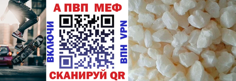 A-PVP кристаллы  магазин продажи   Казань 