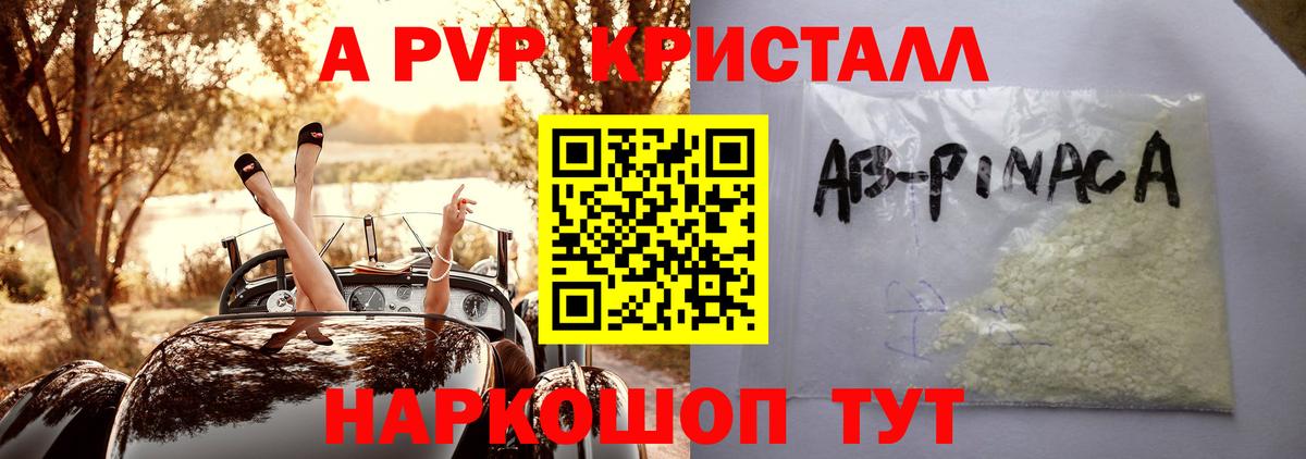 A PVP крисы CK  Вход с VPN  Казань  Alpha-PVP  Alpha PVP Соль 