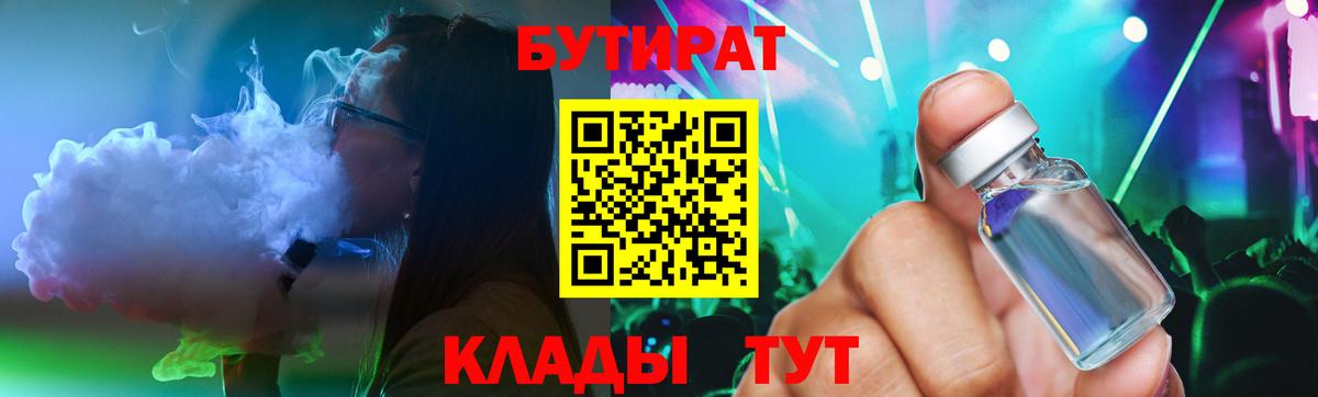 БУТИРАТ оксибутират Казань