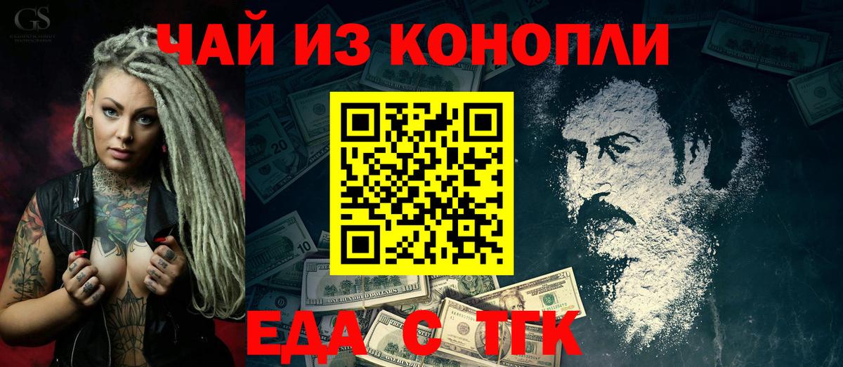 Печенье с ТГК марихуана  Вход с VPN  Казань 