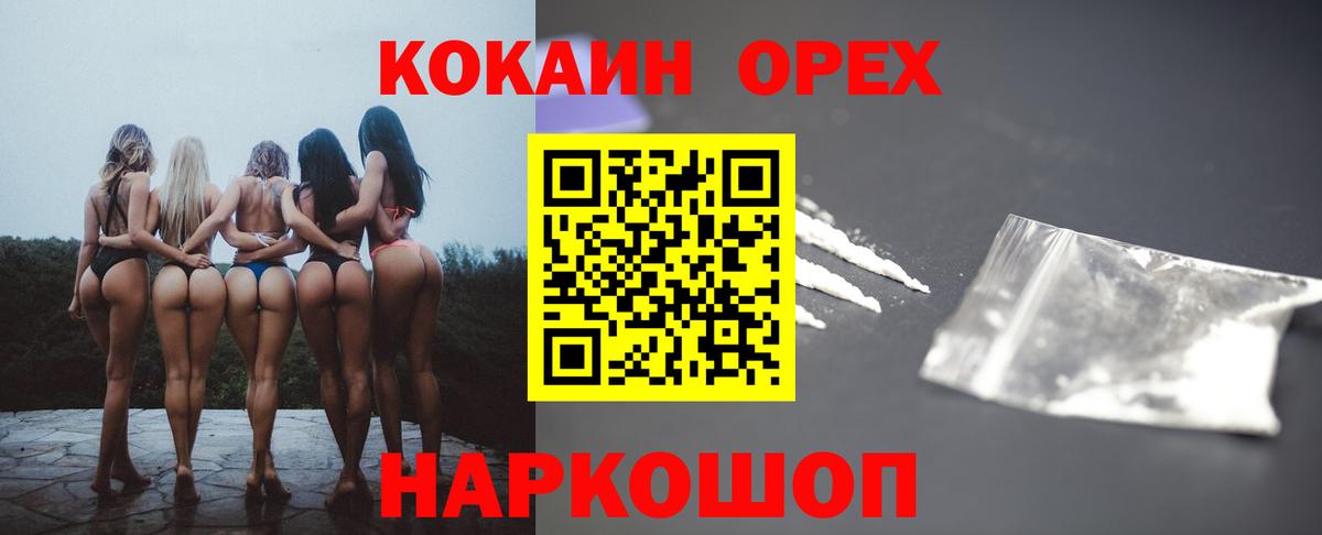 COCAIN Fish Scale  закладки  Казань  COCAIN Columbia  Вход с VPN 