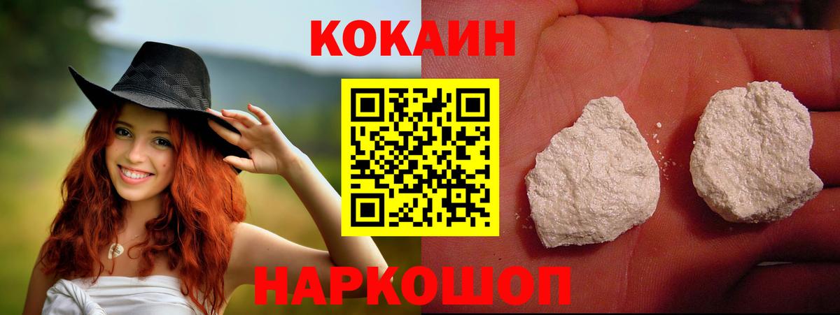 Cocaine Columbia Казань