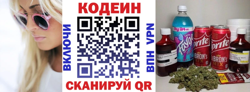 где можно купить blacksprut зеркало Кодеин напиток Lean (лин) Казань