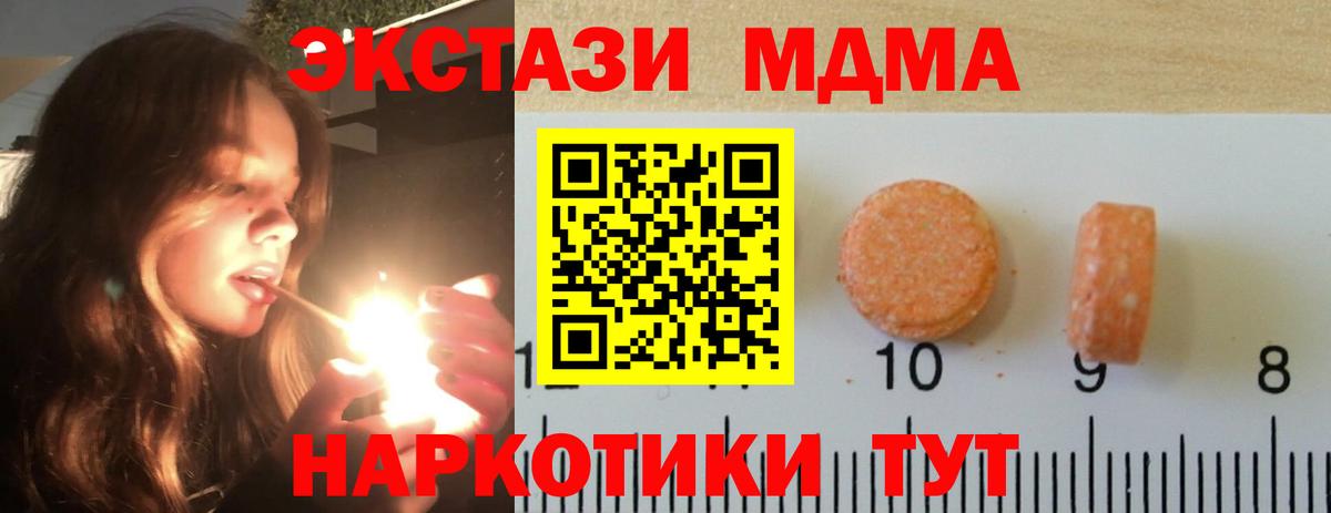 ЭКСТАЗИ mix  Экстази ешки  Казань  наркошоп  Вход с VPN  Ecstasy 