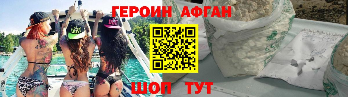 Казань  Героин белый  Вход с VPN 