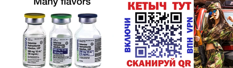 КЕТАМИН VHQ  Казань 