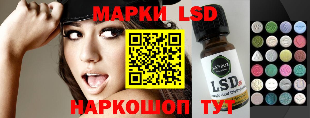 Лсд 25 экстази кислота  Лсд 25 экстази  Казань  LSD-25 экстази ecstasy  Вход с VPN 
