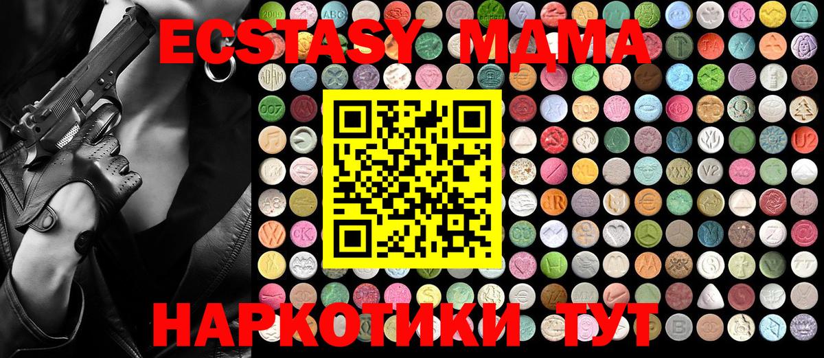 MDMA  МДМА Molly  Вход с VPN  Казань  МДМА crystal 