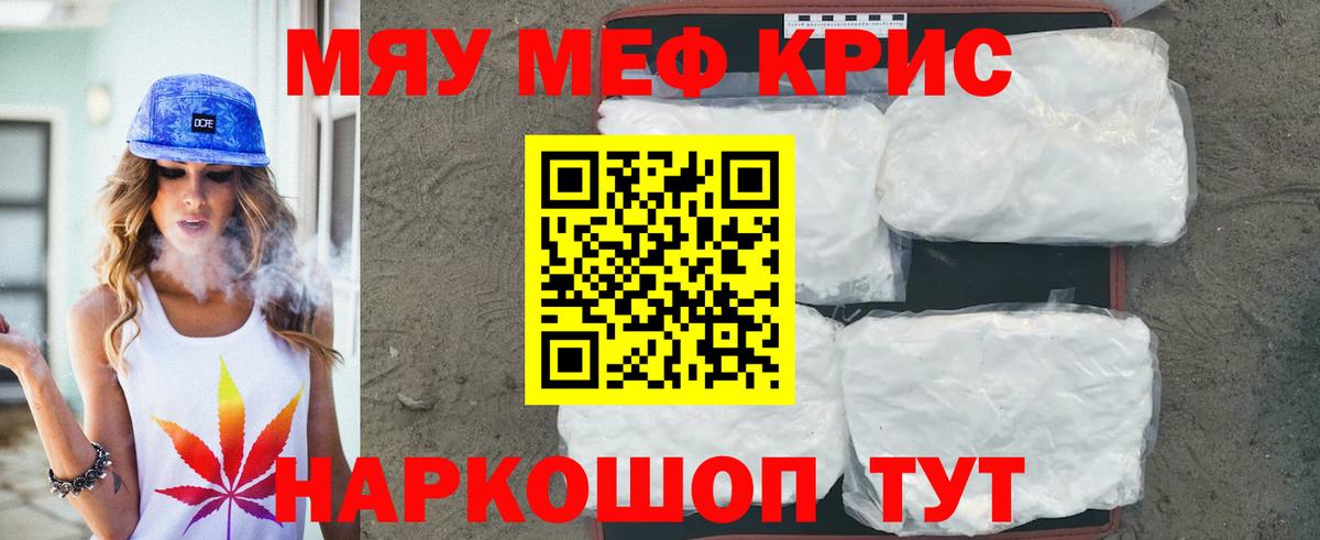МЯУ-МЯУ мука  МЯУ-МЯУ  Вход с VPN  Казань  МЯУ-МЯУ  МЕФ mephedrone 