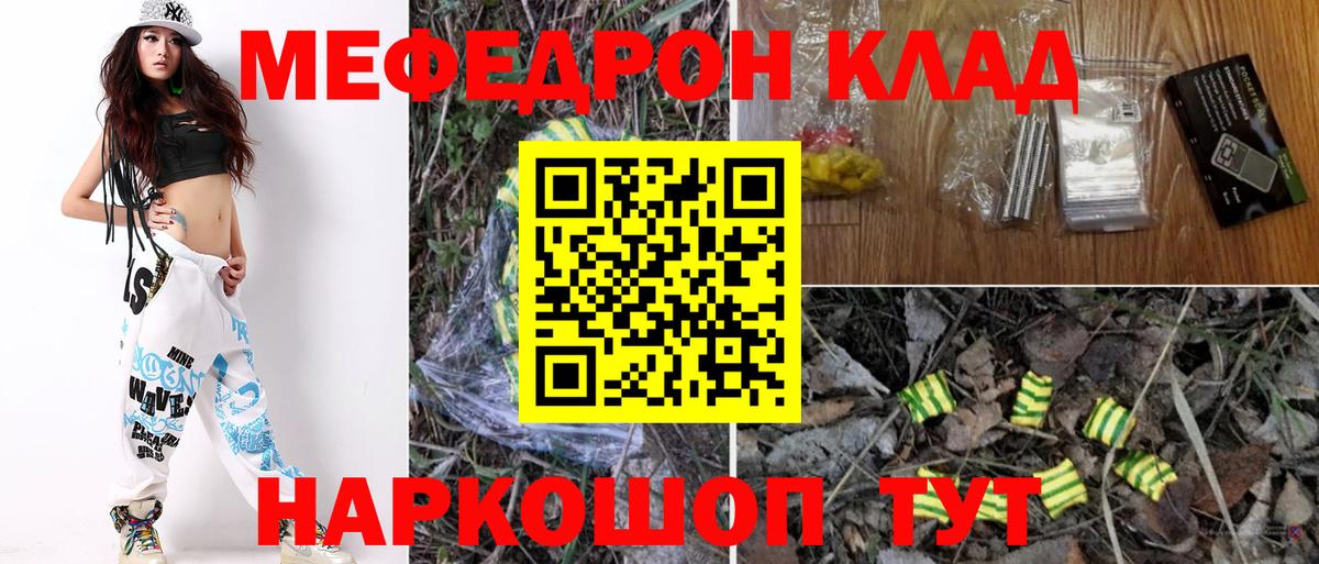 МЕФ кристаллы Казань