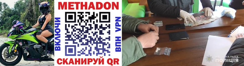 МЕТАДОН methadone  Казань 