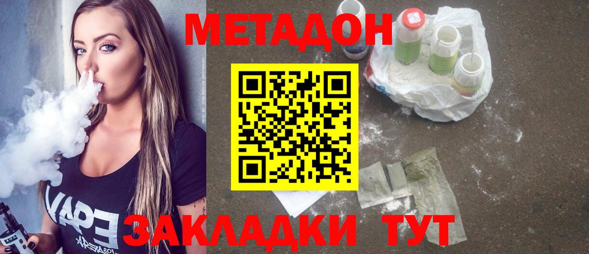 Казань  МЕТАДОН VHQ  Вход с VPN  Метадон мёд 