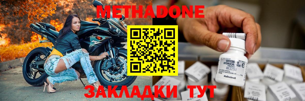 МЕТАДОН VHQ Казань