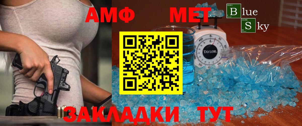 Метамфетамин Methamphetamine Казань