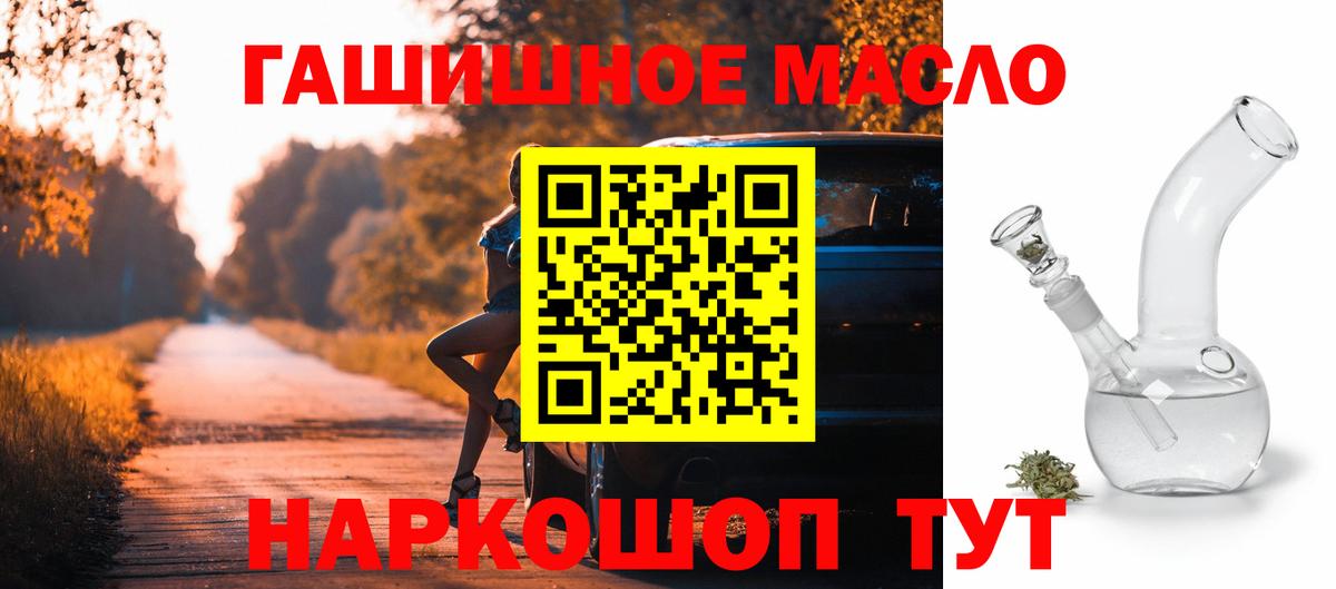 ТГК THC oil Казань